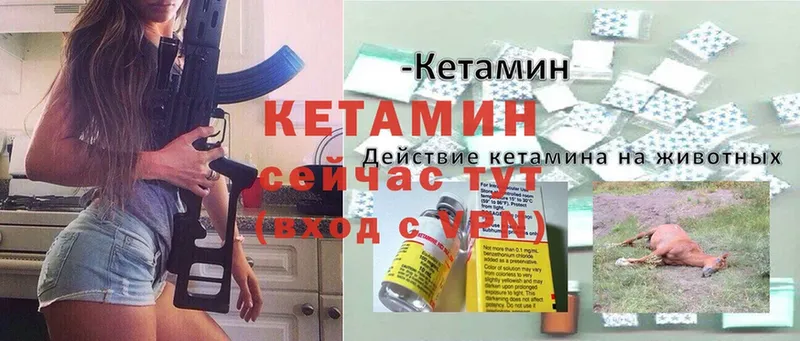 Кетамин VHQ  Асбест 